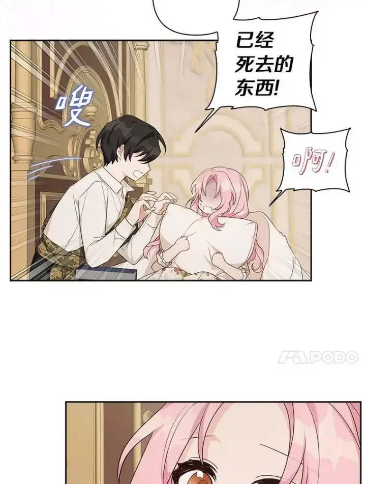 《反派家族的掌权小女儿》18.睡前故事图82