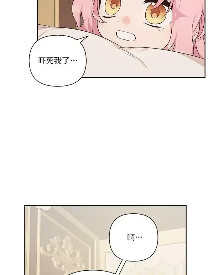 《反派家族的掌权小女儿》18.睡前故事图83
