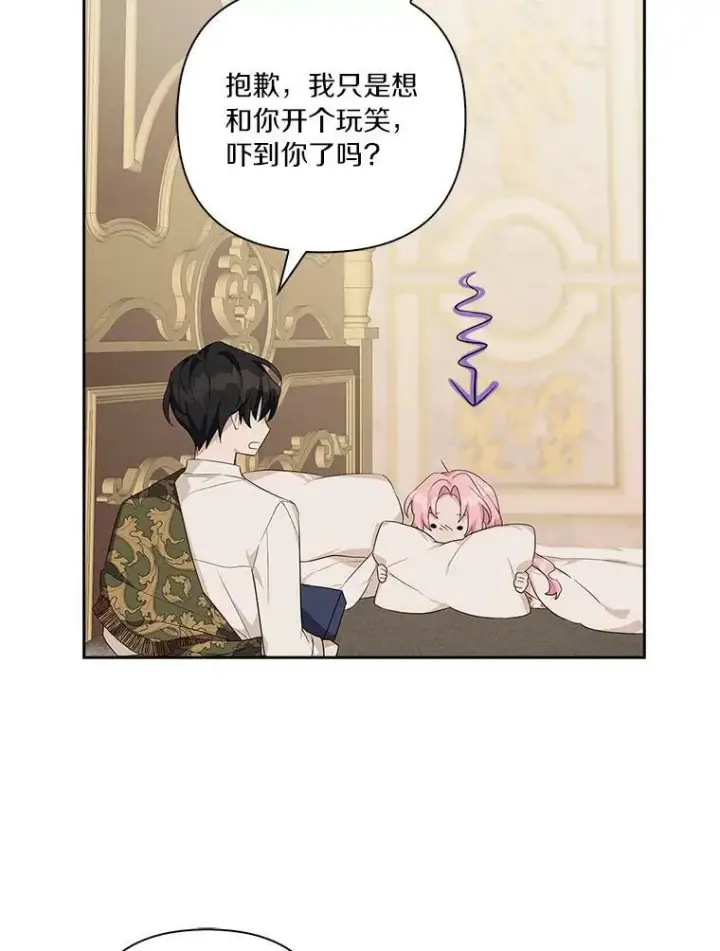 《反派家族的掌权小女儿》18.睡前故事图84