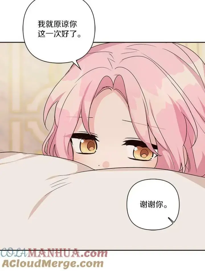 《反派家族的掌权小女儿》18.睡前故事图85