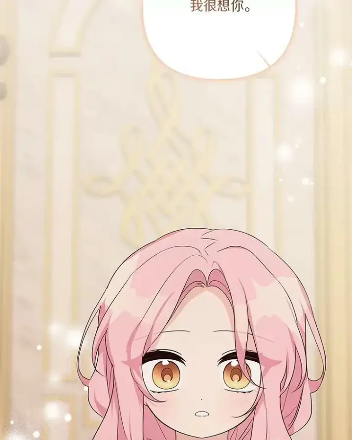 《反派家族的掌权小女儿》18.睡前故事图88