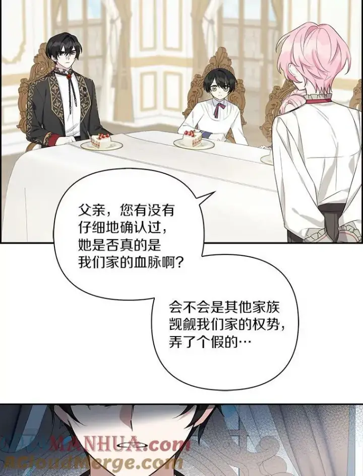 《反派家族的掌权小女儿》18.睡前故事图9