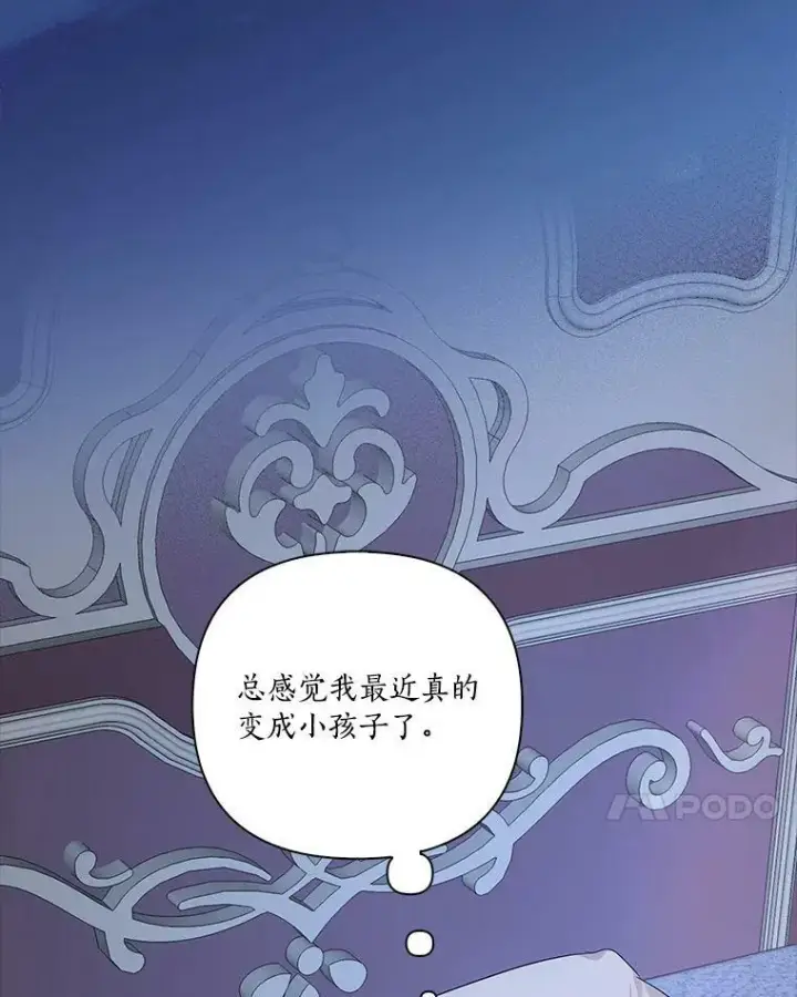 《反派家族的掌权小女儿》18.睡前故事图92