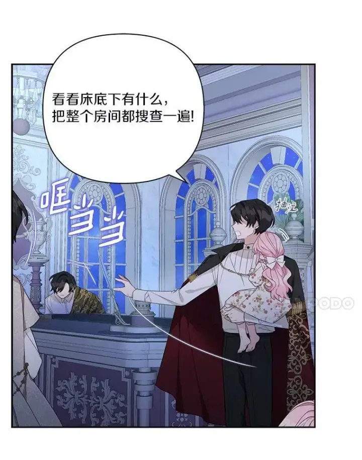 《反派家族的掌权小女儿》19.床底怪物图10