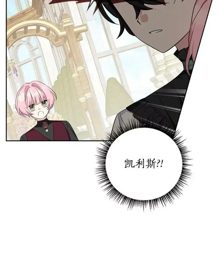 《反派家族的掌权小女儿》19.床底怪物图100