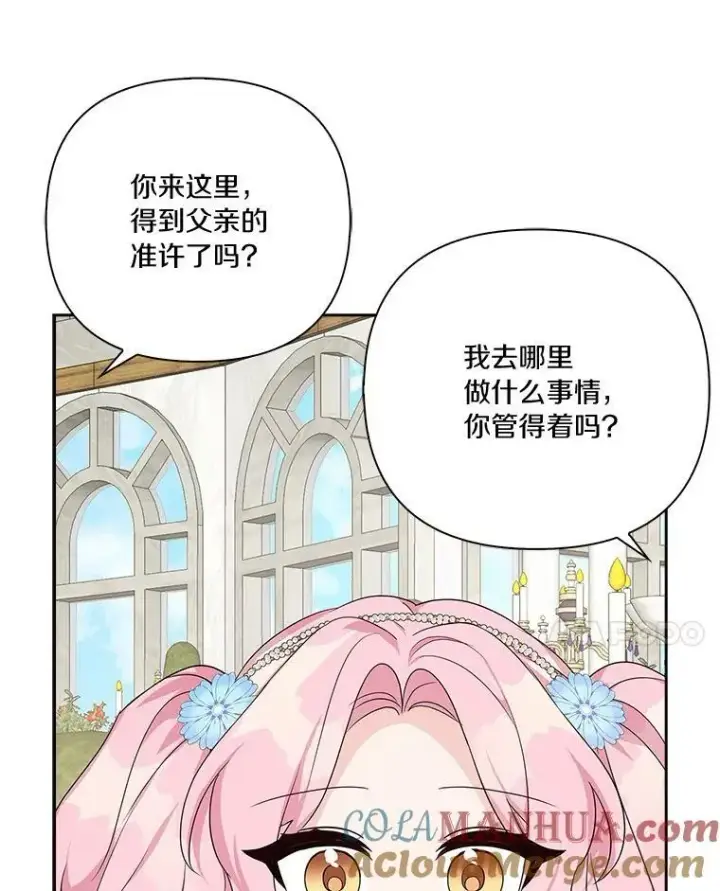 《反派家族的掌权小女儿》19.床底怪物图101