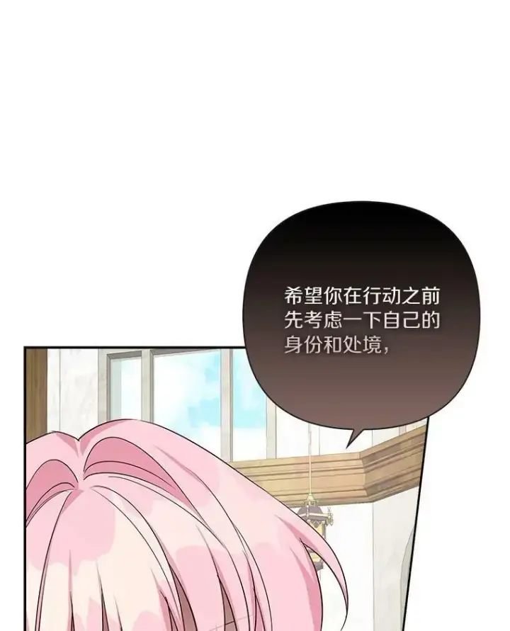 《反派家族的掌权小女儿》19.床底怪物图103