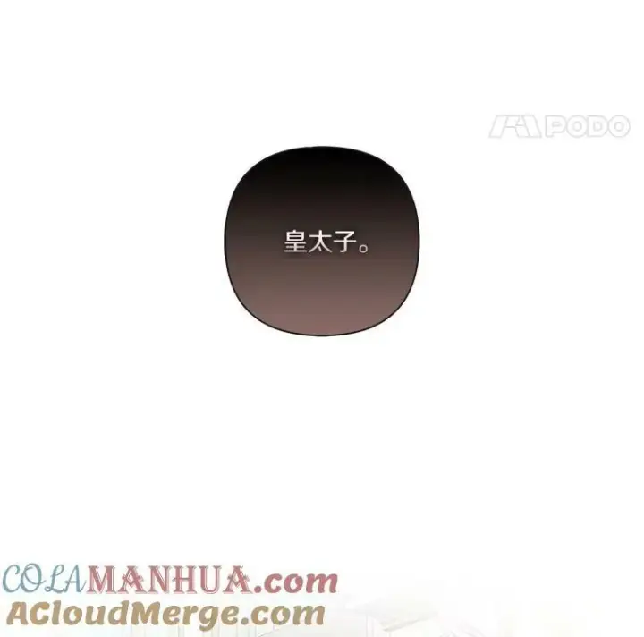 《反派家族的掌权小女儿》19.床底怪物图105