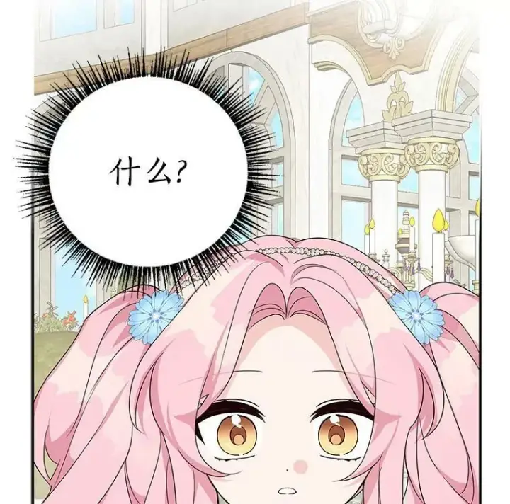 《反派家族的掌权小女儿》19.床底怪物图106