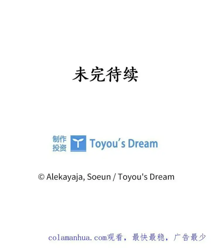 《反派家族的掌权小女儿》19.床底怪物图108