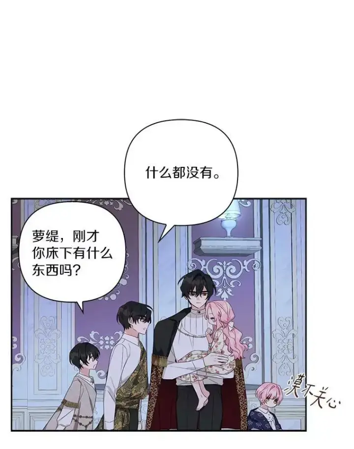 《反派家族的掌权小女儿》19.床底怪物图11