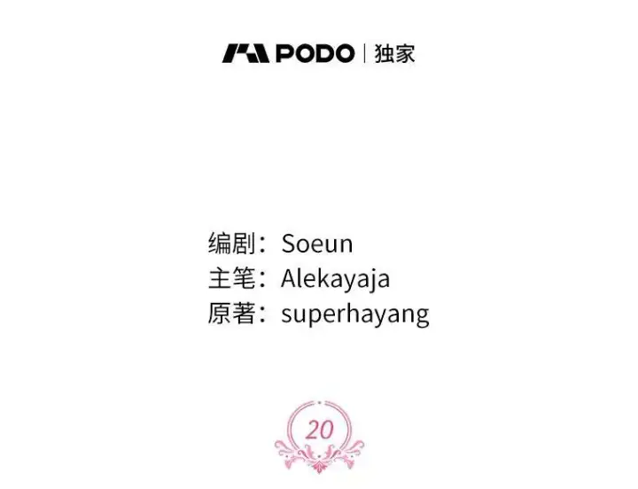 《反派家族的掌权小女儿》19.床底怪物图110