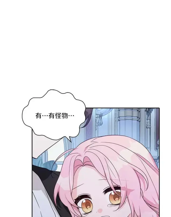 《反派家族的掌权小女儿》19.床底怪物图12