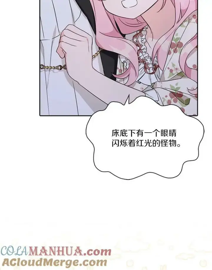 《反派家族的掌权小女儿》19.床底怪物图13