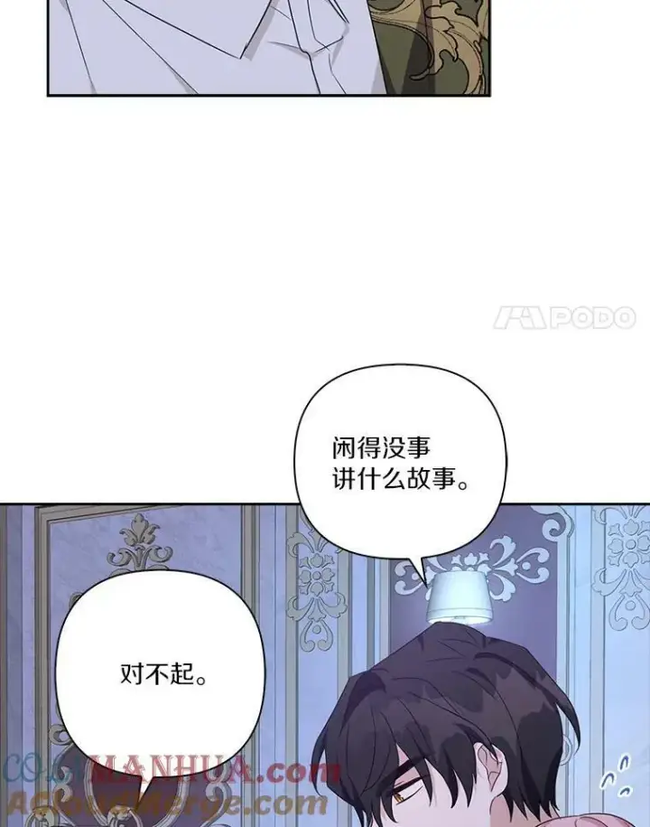 《反派家族的掌权小女儿》19.床底怪物图17