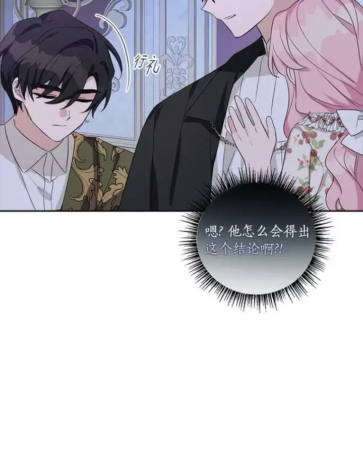 《反派家族的掌权小女儿》19.床底怪物图18