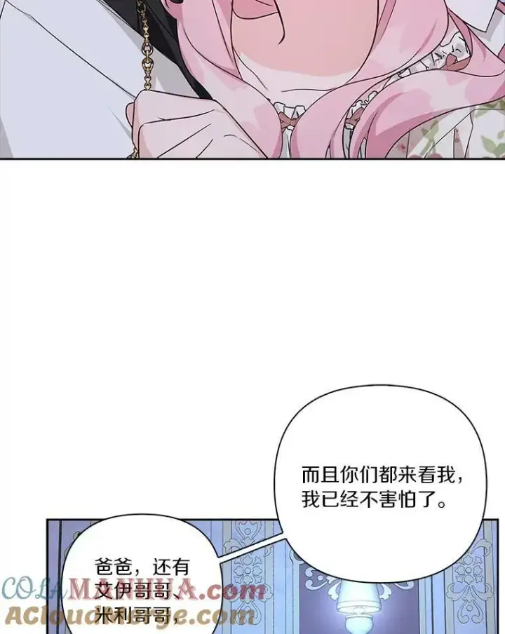 《反派家族的掌权小女儿》19.床底怪物图21