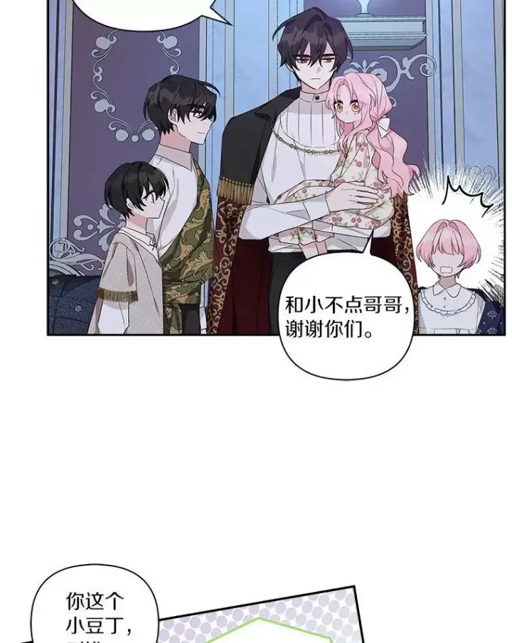 《反派家族的掌权小女儿》19.床底怪物图22