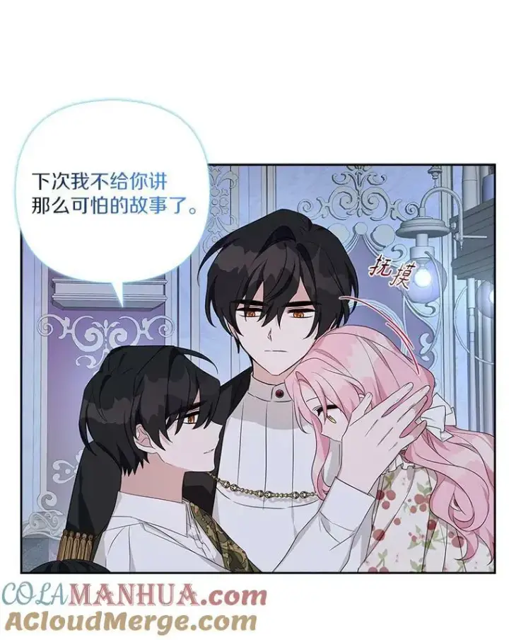 《反派家族的掌权小女儿》19.床底怪物图25