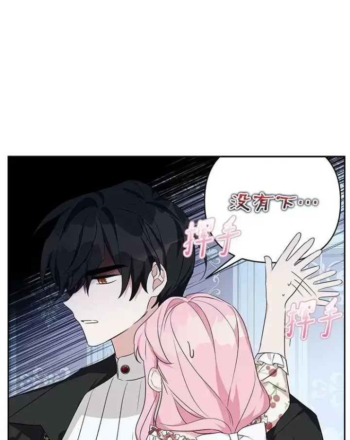 《反派家族的掌权小女儿》19.床底怪物图26