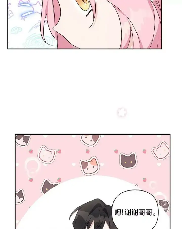 《反派家族的掌权小女儿》19.床底怪物图28