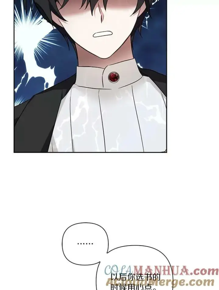 《反派家族的掌权小女儿》19.床底怪物图33