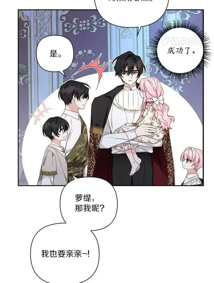 《反派家族的掌权小女儿》19.床底怪物图34