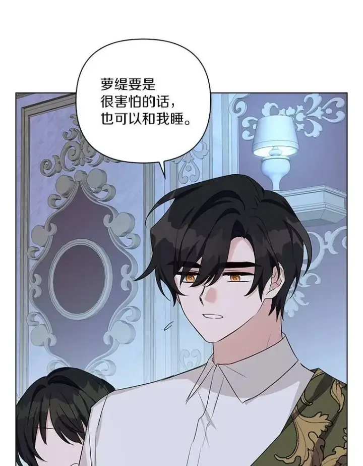 《反派家族的掌权小女儿》19.床底怪物图39