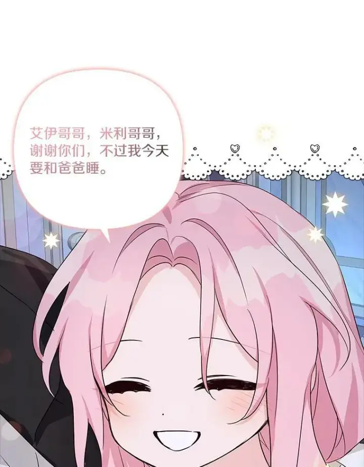 《反派家族的掌权小女儿》19.床底怪物图42
