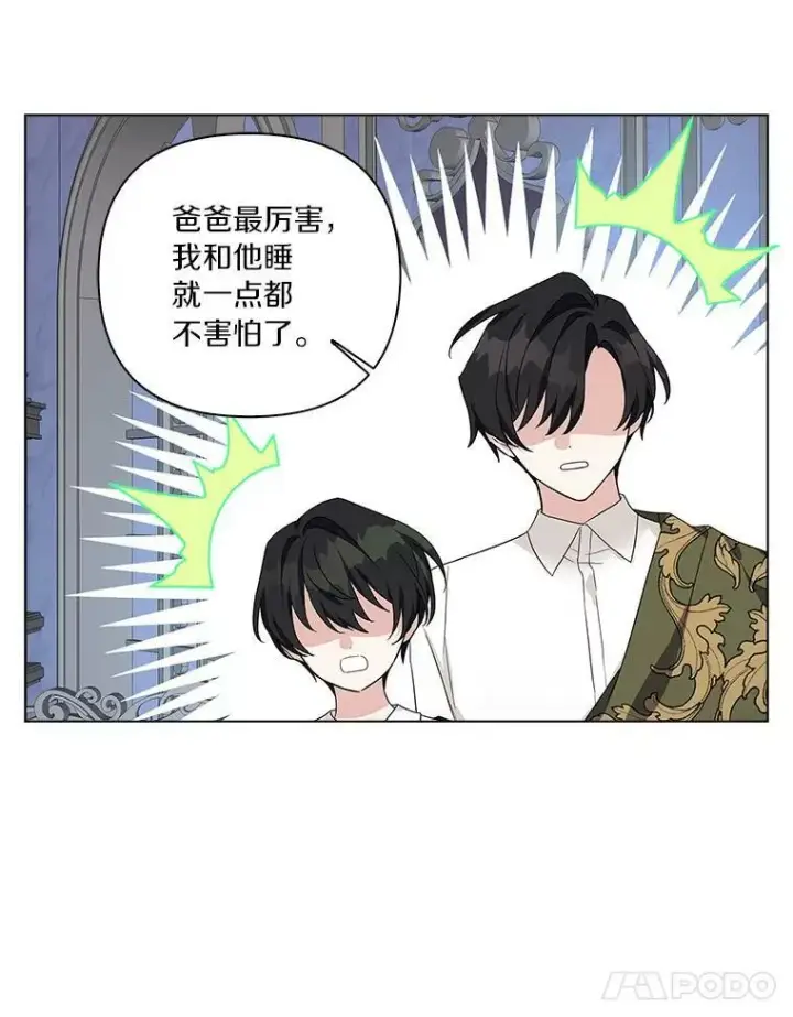 《反派家族的掌权小女儿》19.床底怪物图44