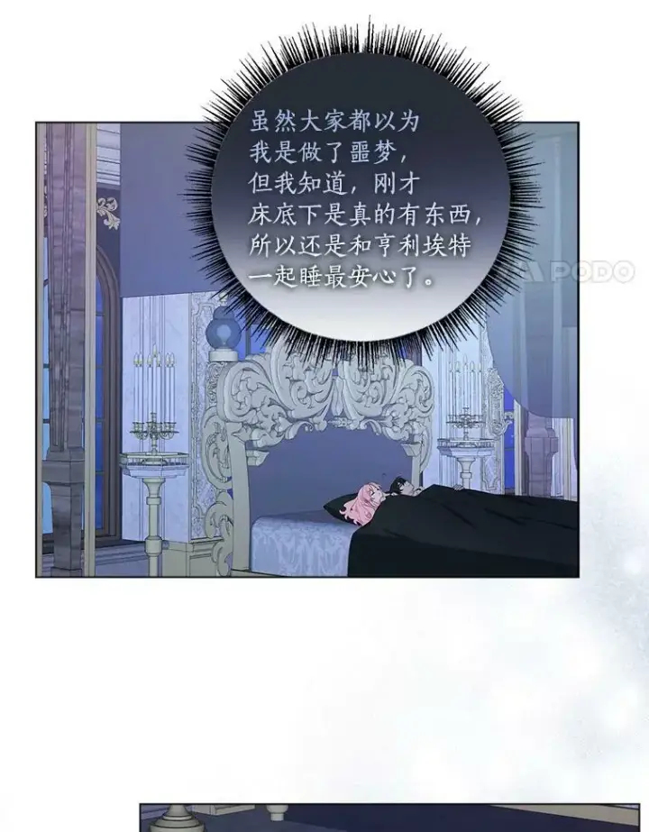 《反派家族的掌权小女儿》19.床底怪物图47
