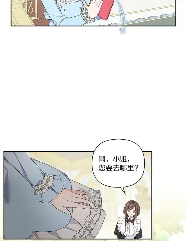 《反派家族的掌权小女儿》19.床底怪物图55