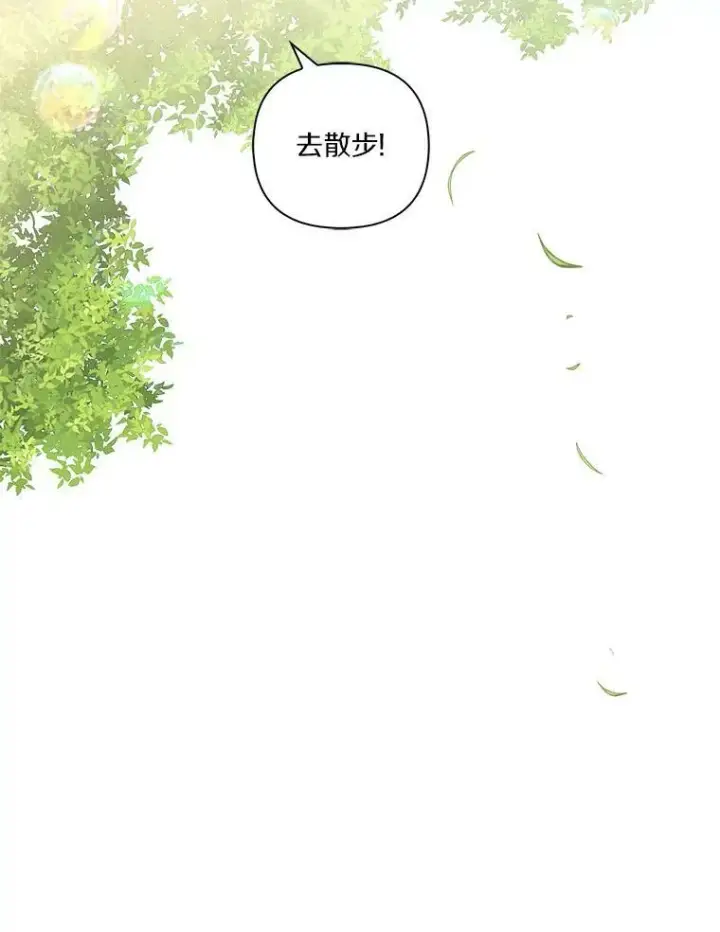 《反派家族的掌权小女儿》19.床底怪物图56