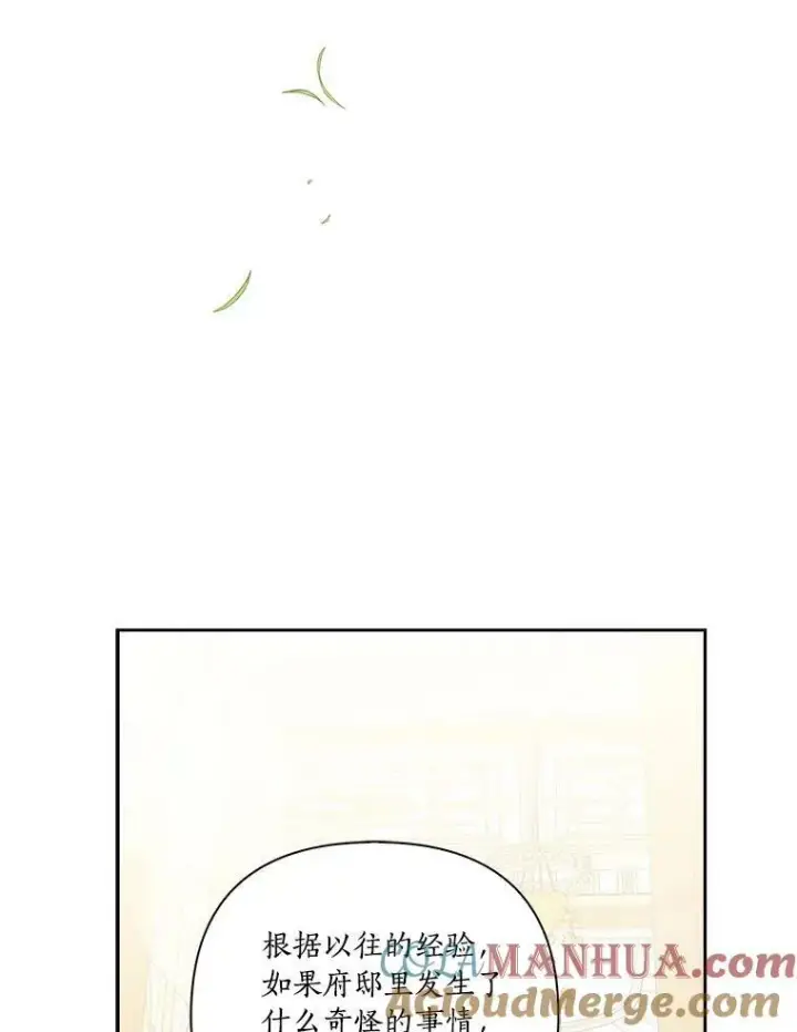 《反派家族的掌权小女儿》19.床底怪物图57