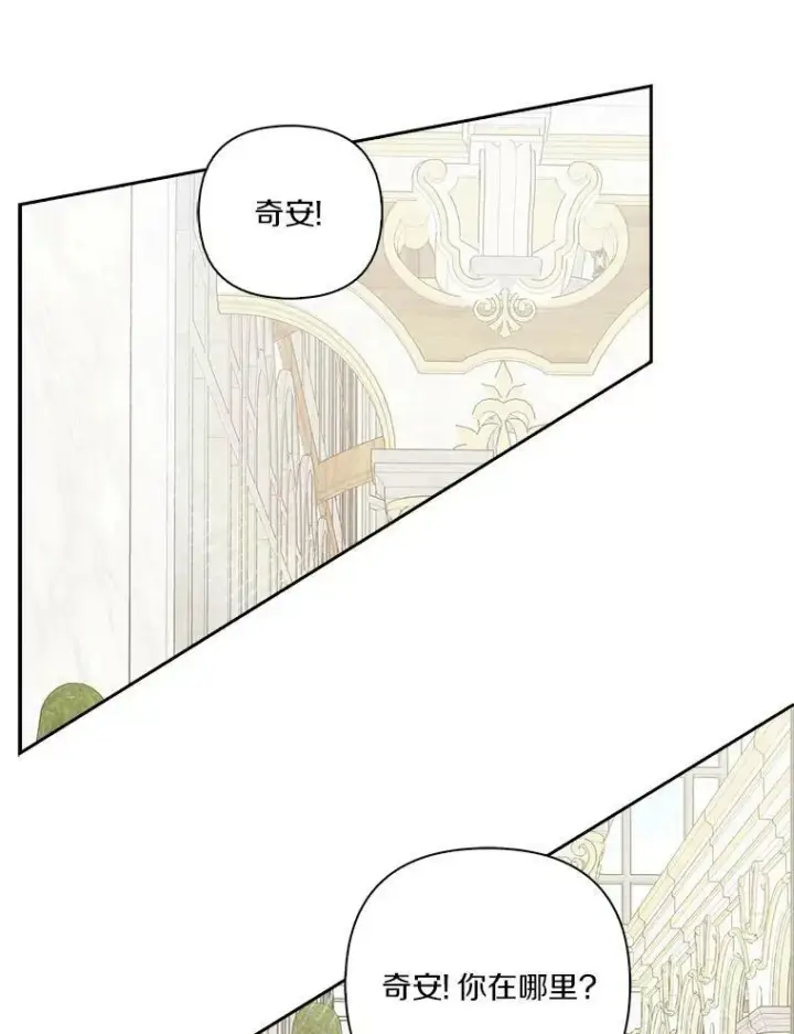 《反派家族的掌权小女儿》19.床底怪物图59