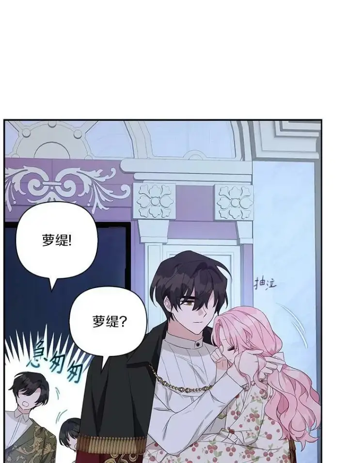 《反派家族的掌权小女儿》19.床底怪物图6