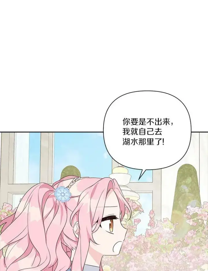 《反派家族的掌权小女儿》19.床底怪物图63