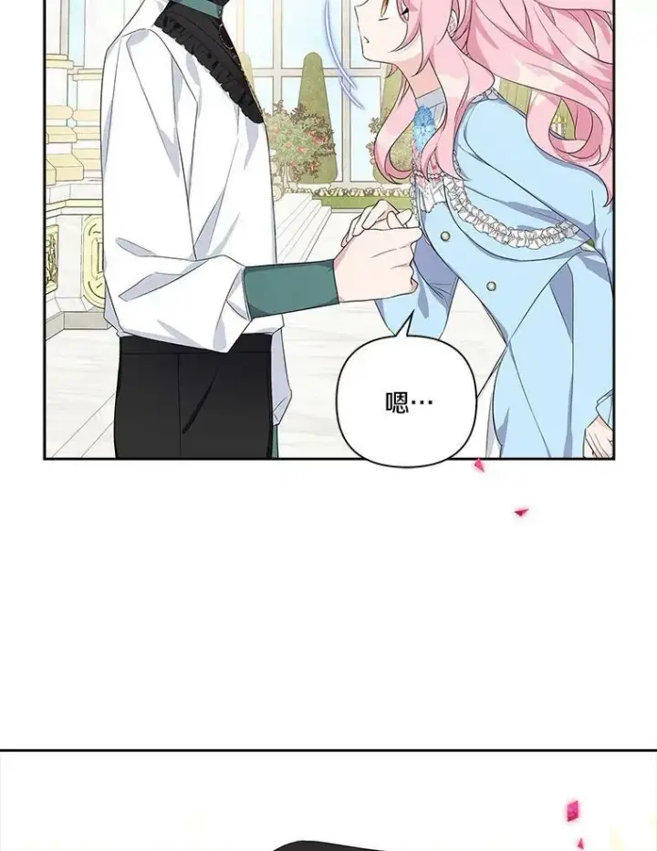 《反派家族的掌权小女儿》19.床底怪物图70