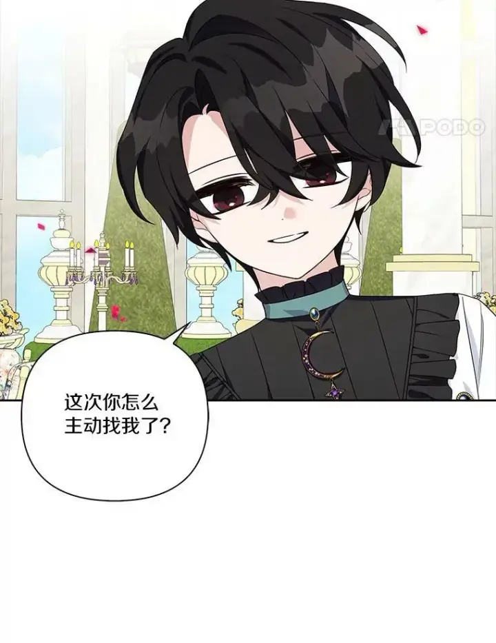 《反派家族的掌权小女儿》19.床底怪物图71