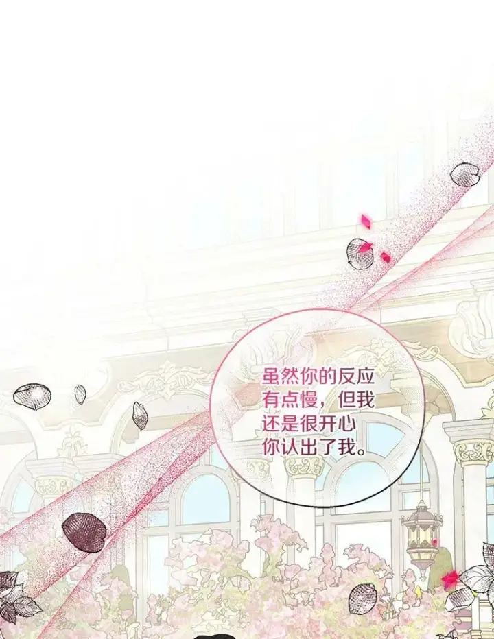 《反派家族的掌权小女儿》19.床底怪物图78