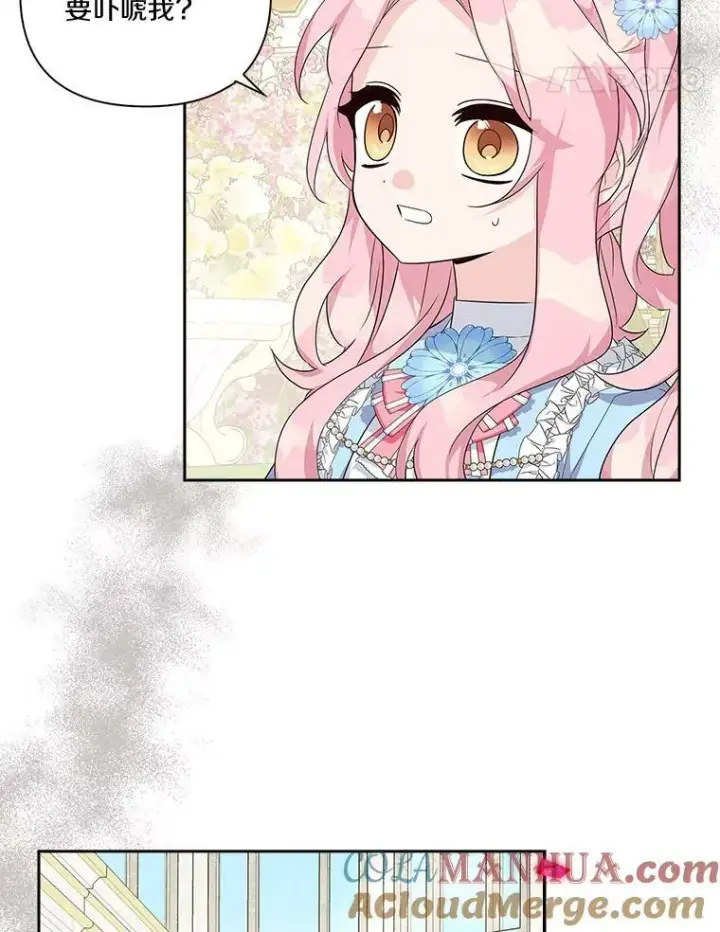 《反派家族的掌权小女儿》19.床底怪物图81