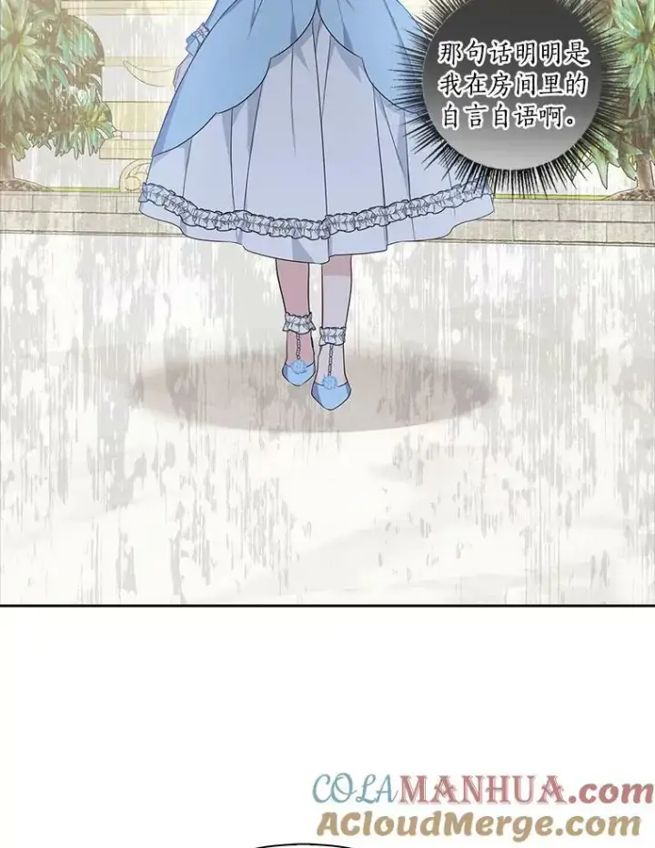 《反派家族的掌权小女儿》19.床底怪物图85