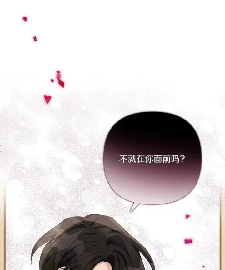 《反派家族的掌权小女儿》19.床底怪物图88