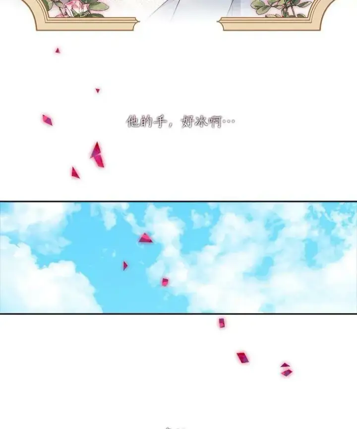 《反派家族的掌权小女儿》19.床底怪物图90