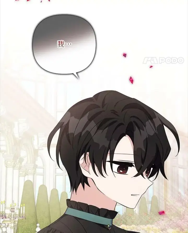 《反派家族的掌权小女儿》19.床底怪物图98