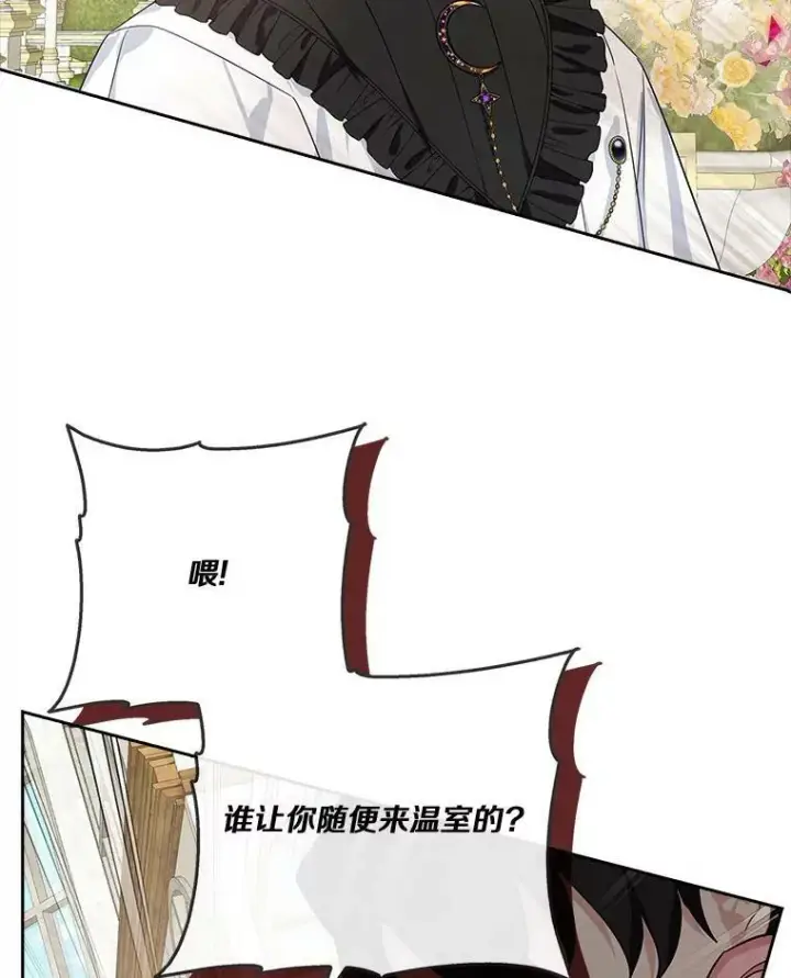 《反派家族的掌权小女儿》19.床底怪物图99
