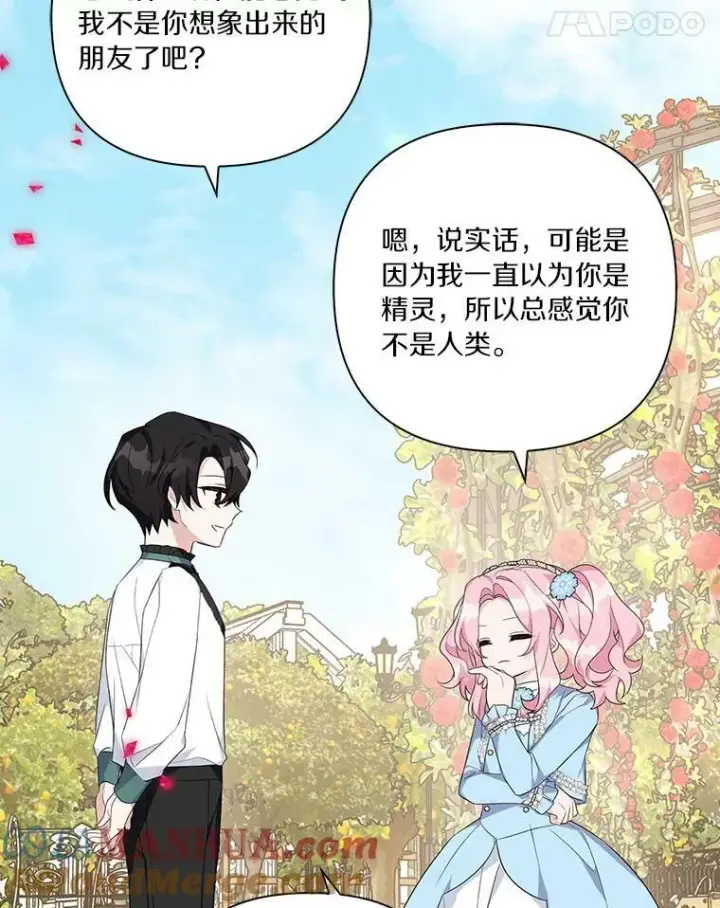 《反派家族的掌权小女儿》20.下午茶图101