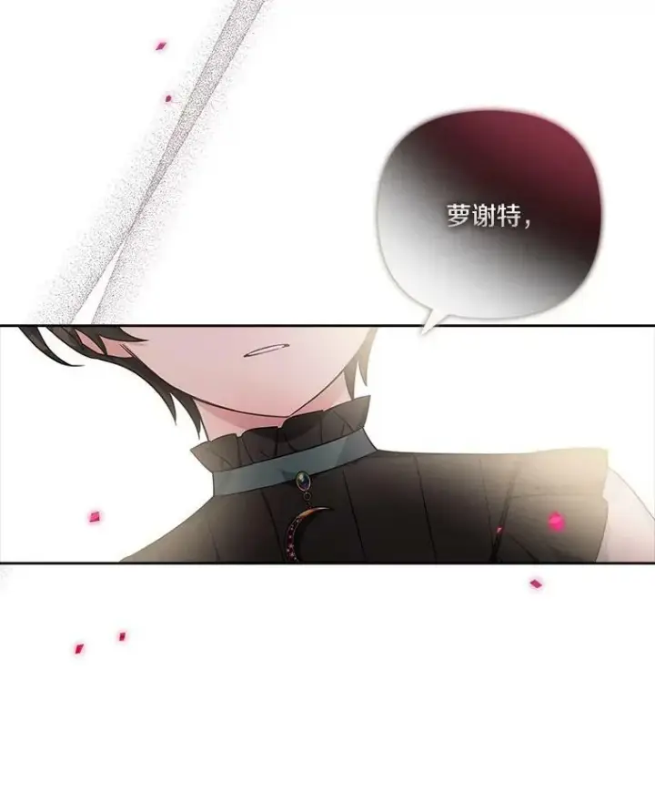 《反派家族的掌权小女儿》20.下午茶图110