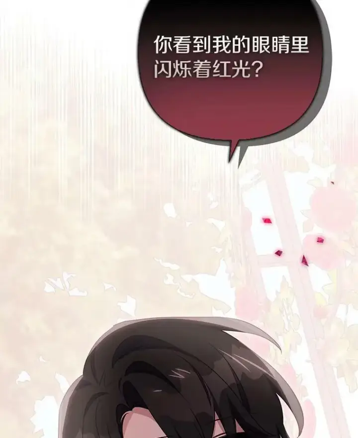 《反派家族的掌权小女儿》20.下午茶图112