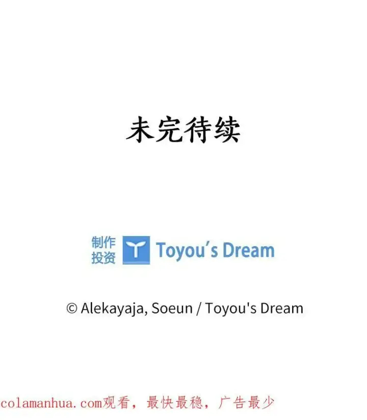 《反派家族的掌权小女儿》20.下午茶图115